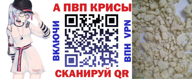 A PVP Соль  Купить закладки  Кубинка 