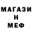 АМФЕТАМИН Розовый Sheedo AV