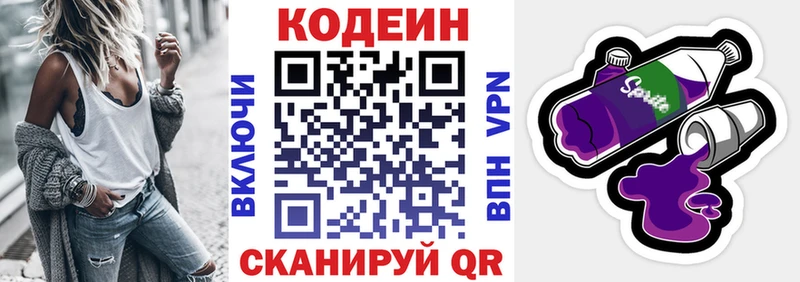 Кодеин напиток Lean (лин) Купить закладки Кубинка