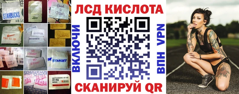 Купить закладки  Кубинка  LSD-25 экстази кислота 